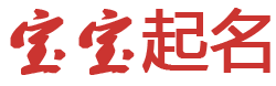 大方網起名网